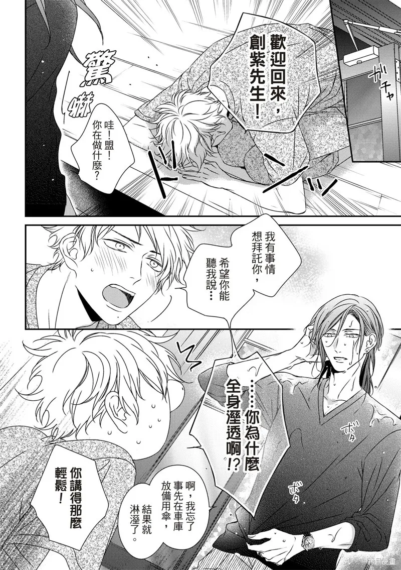 第18话 第18页