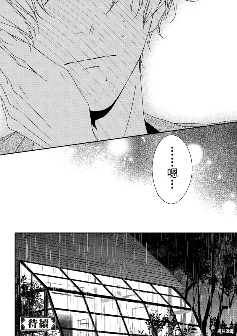 第18话 第26页