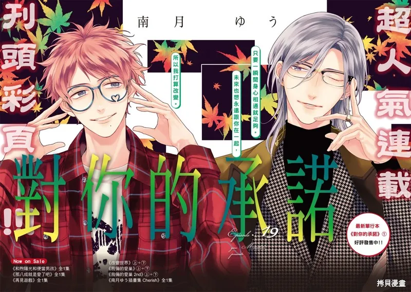 第19话 第2页