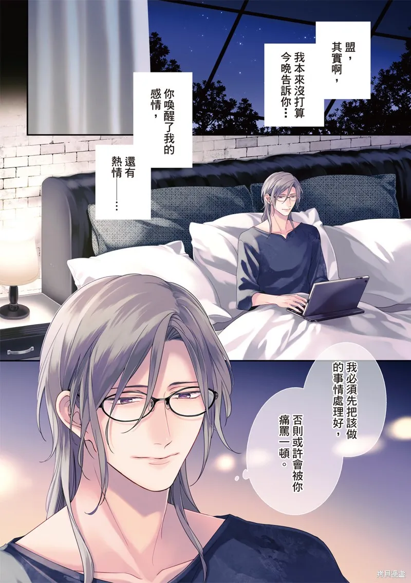 第19话 第3页