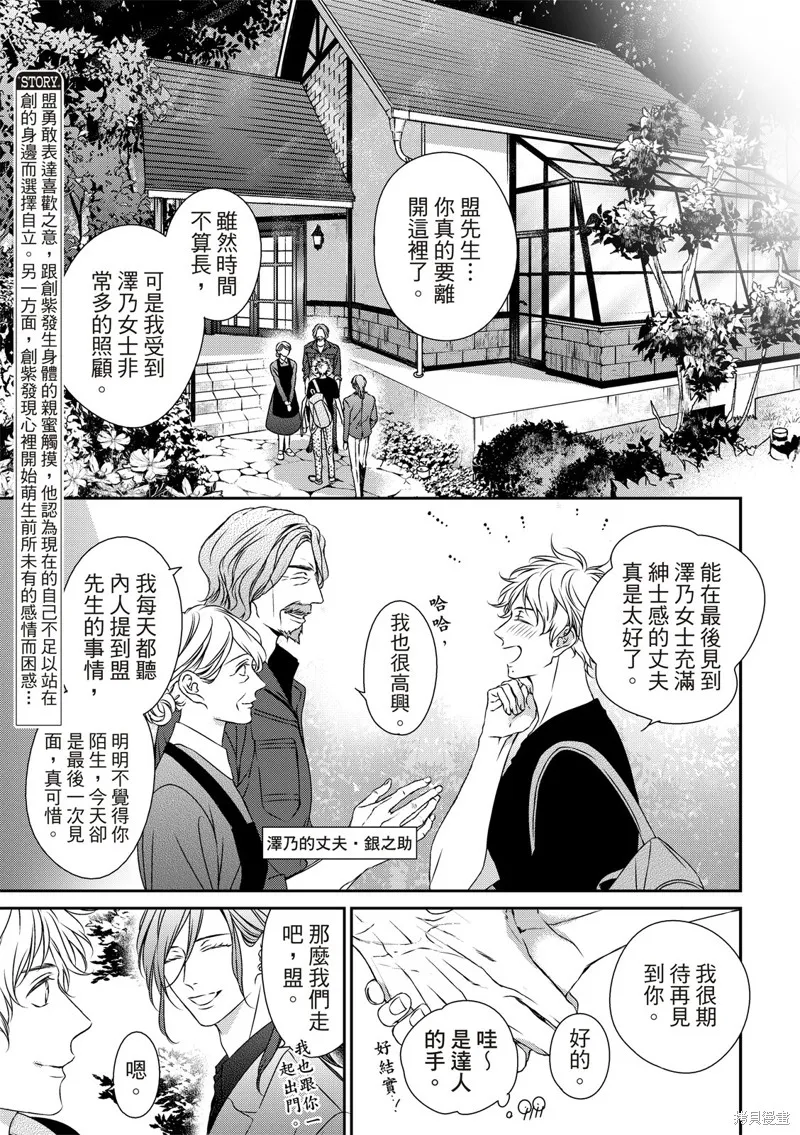 第19话 第4页