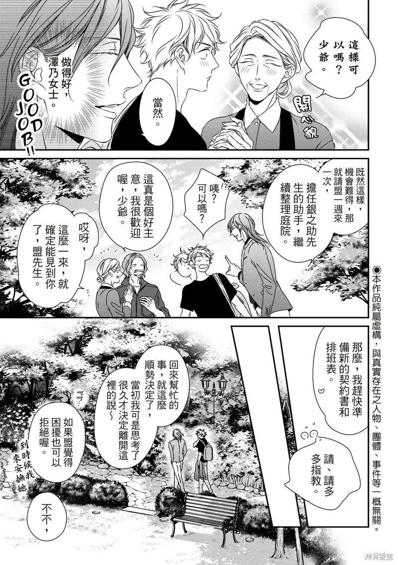 第19话 第6页