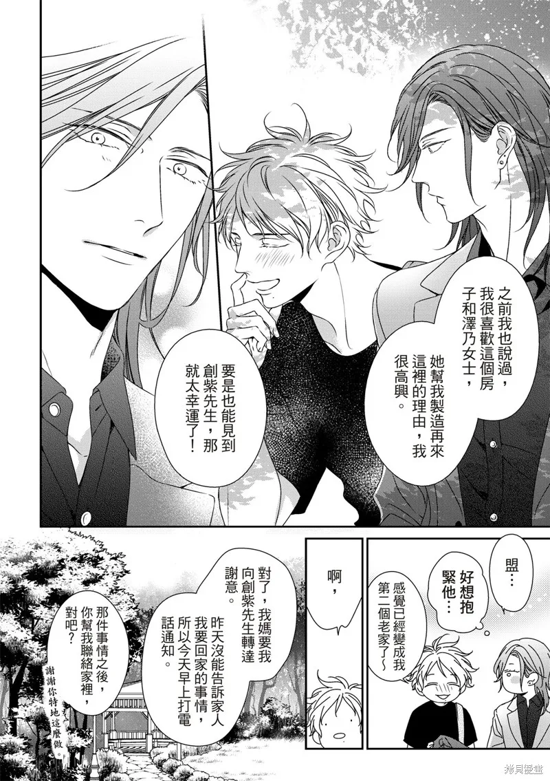 第19话 第7页