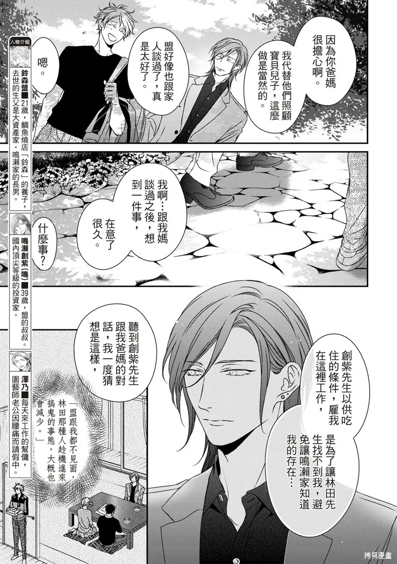 第19话 第8页