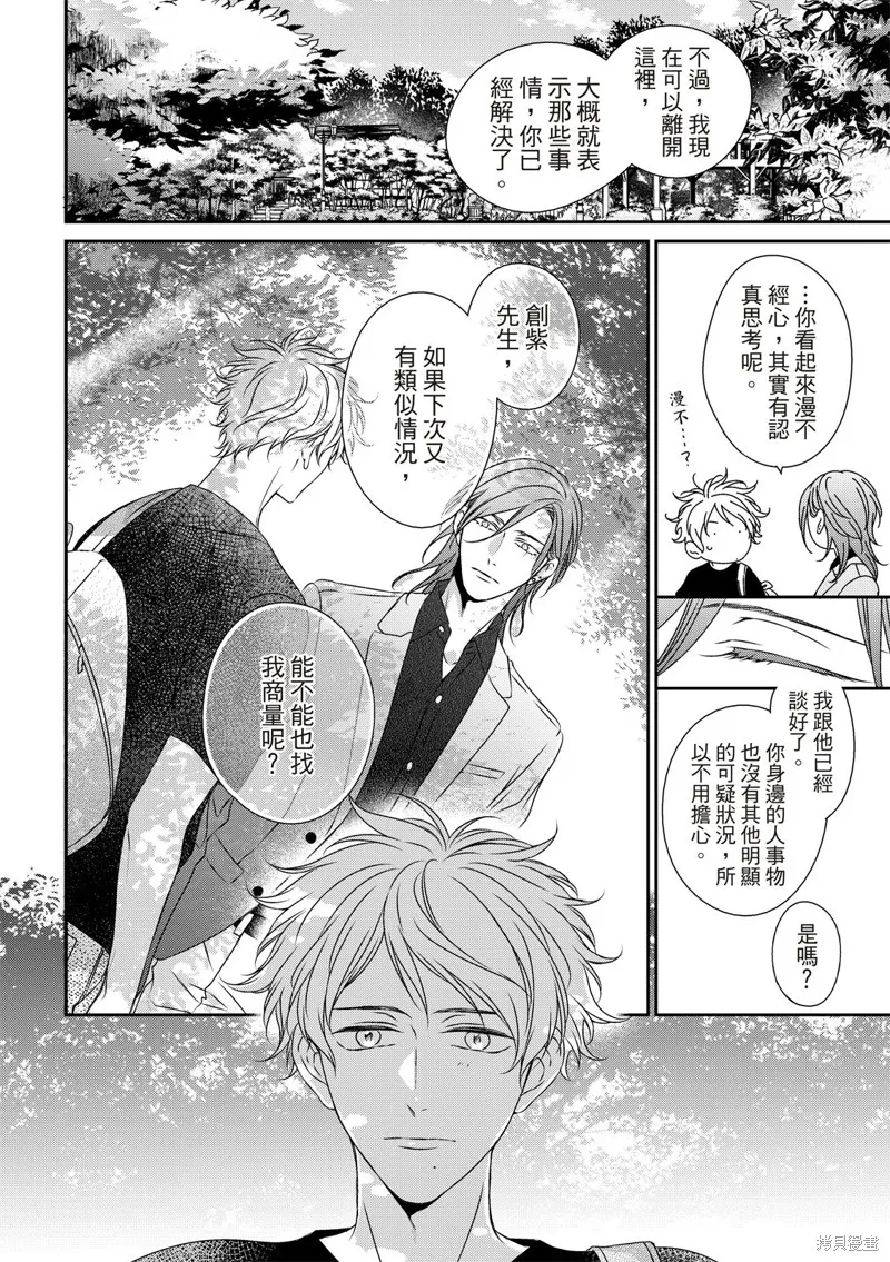 第19话 第9页