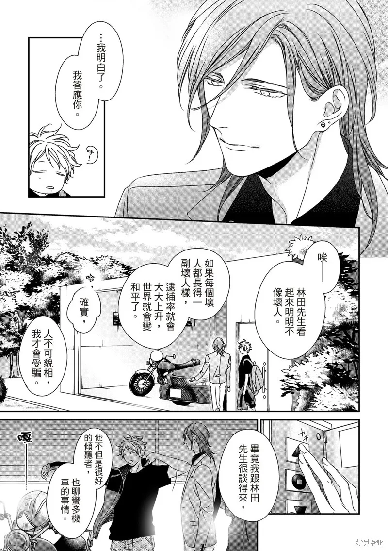 第19话 第10页