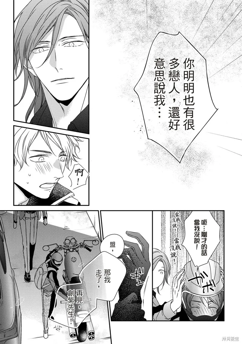 第19话 第12页