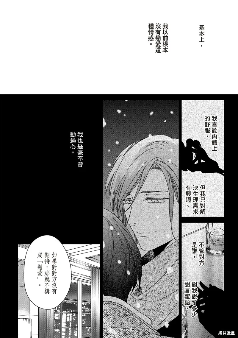 第19话 第15页