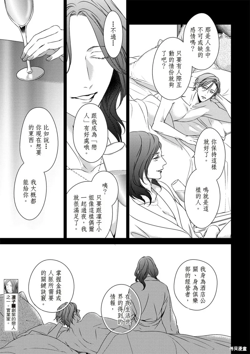 第19话 第16页