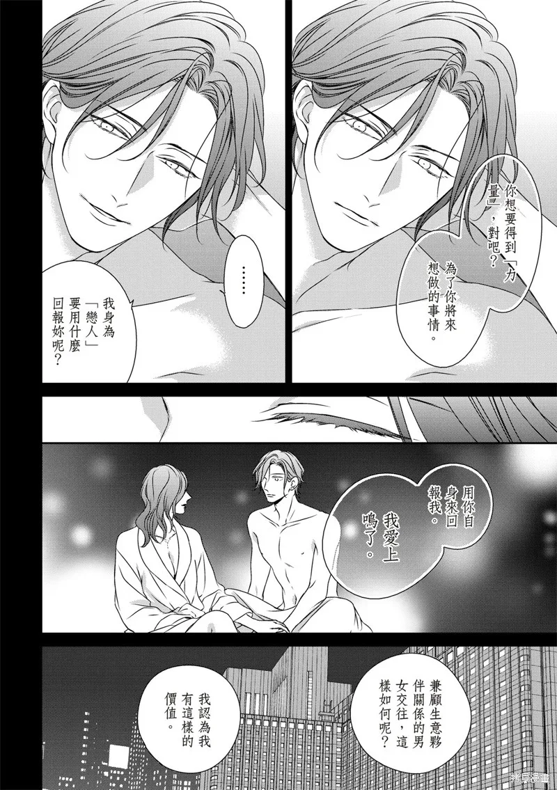 第19话 第17页