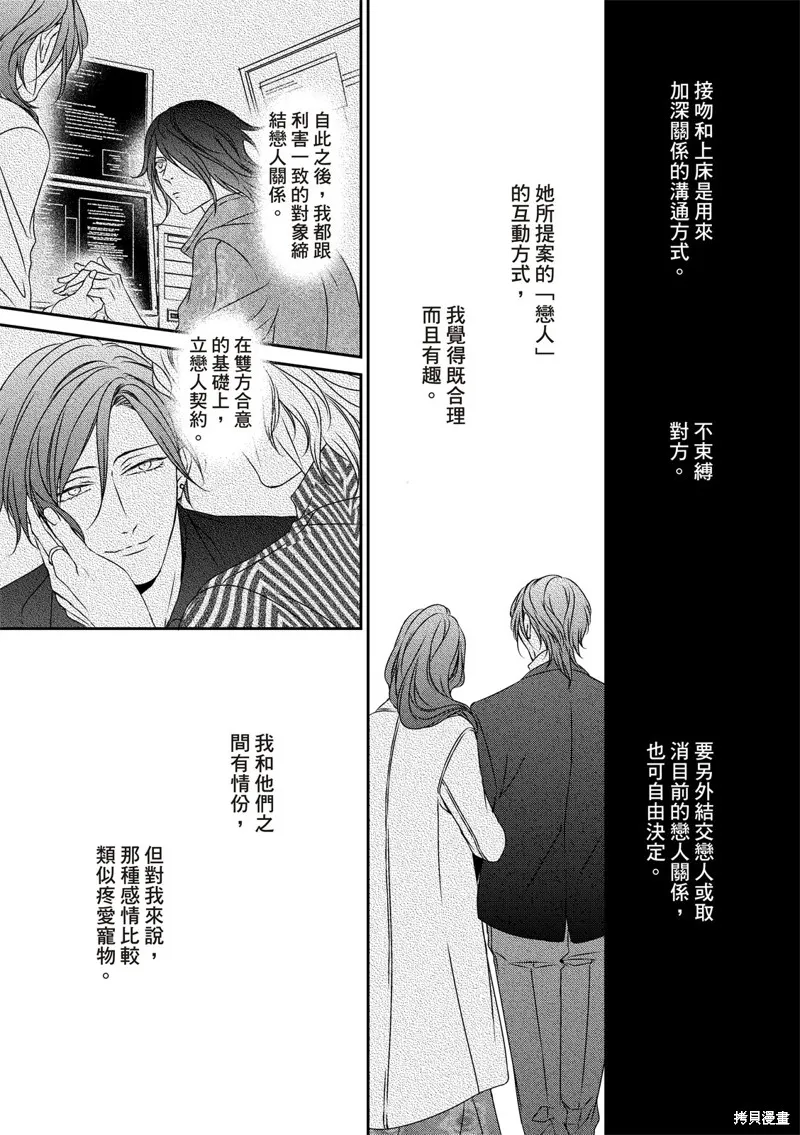 第19话 第18页