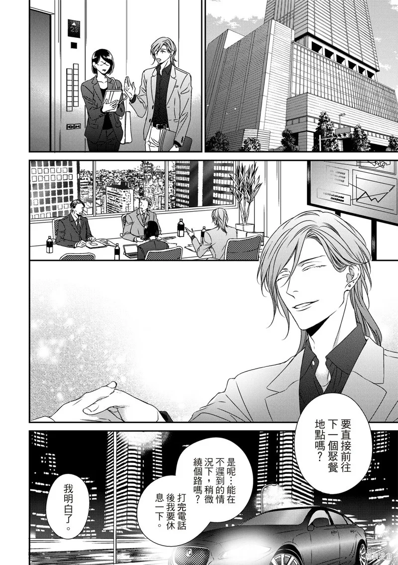 第19话 第19页