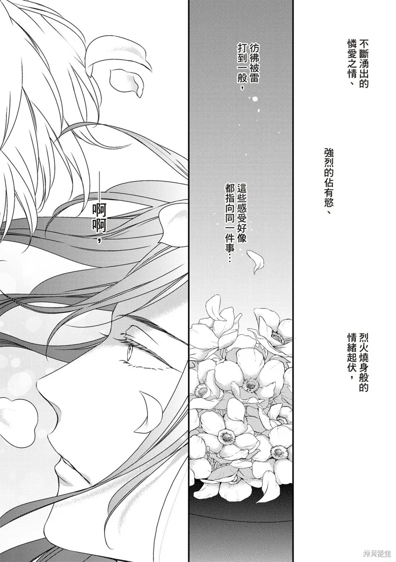 第19话 第25页