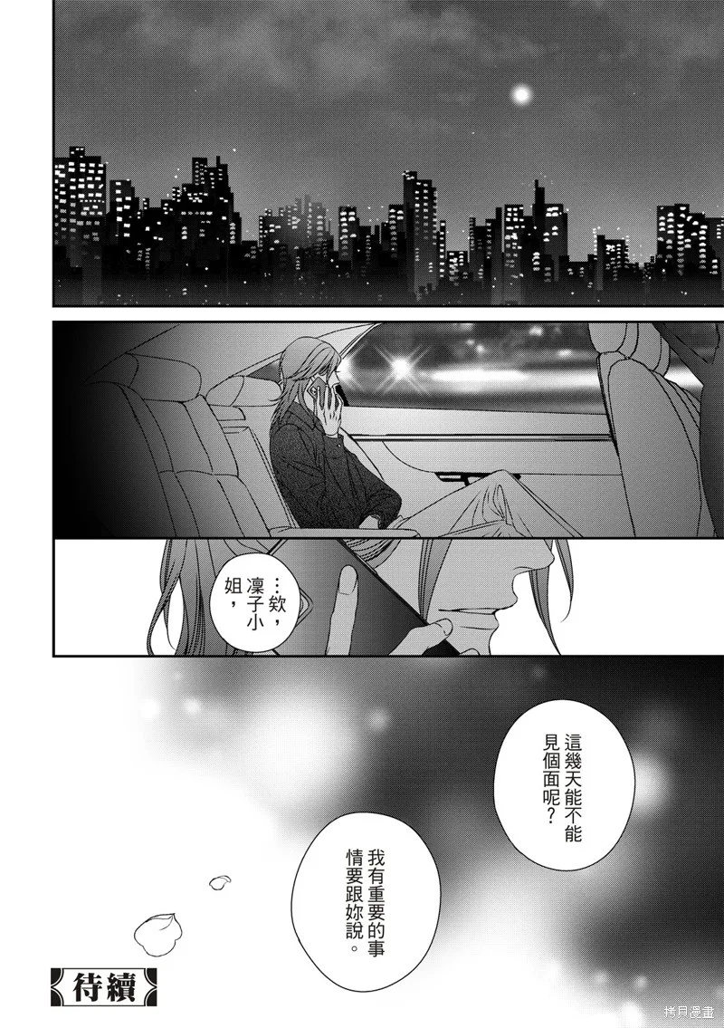 第19话 第27页