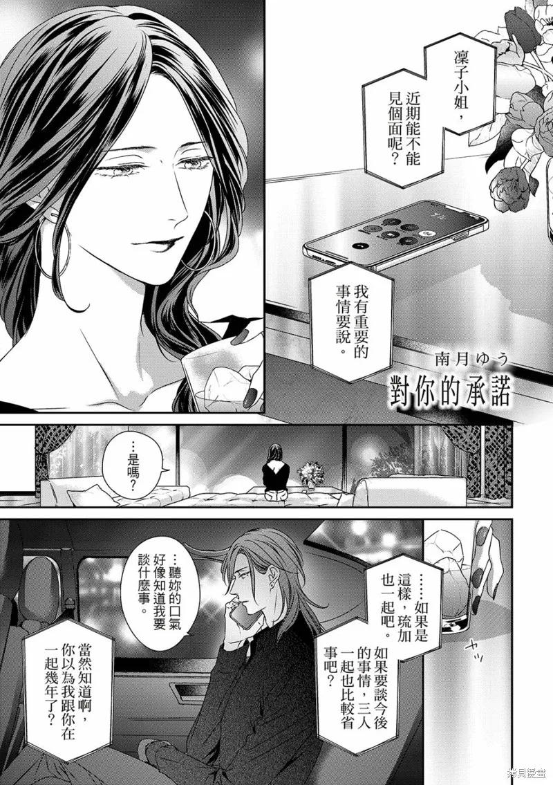 第20话 第1页