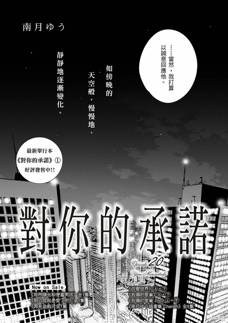 第20话 第3页