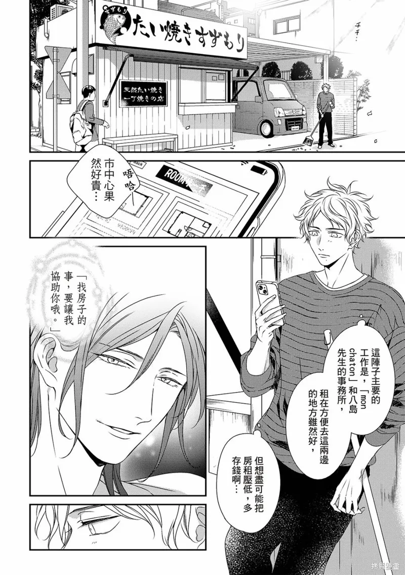 第20话 第4页