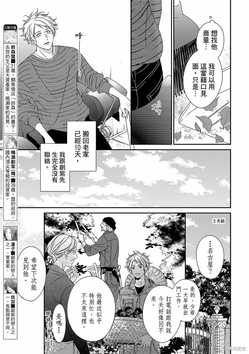 第20话 第5页
