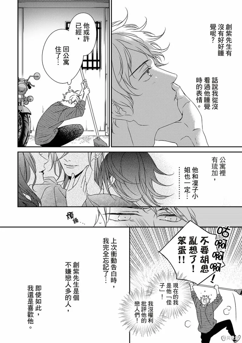第20话 第6页