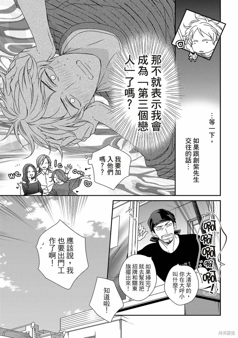 第20话 第7页