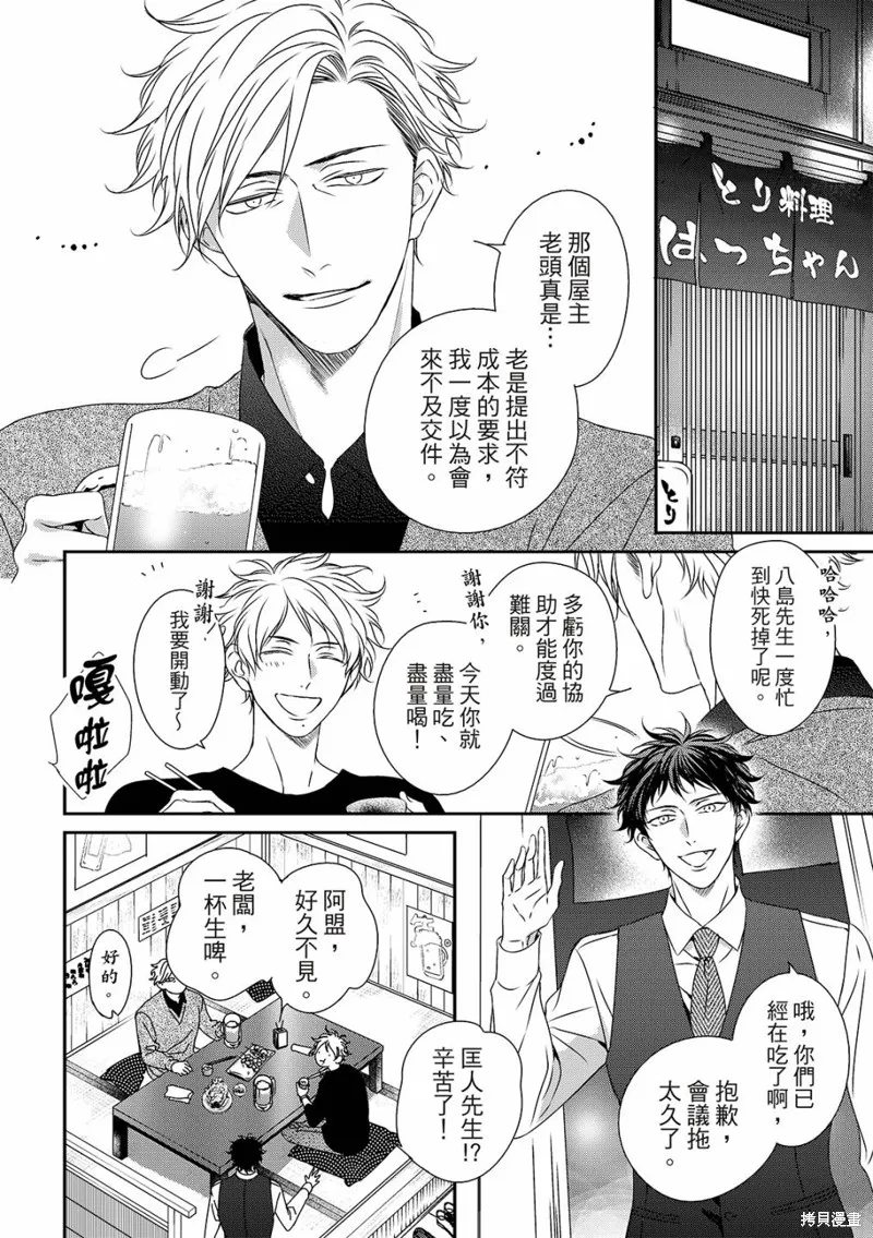 第20话 第8页