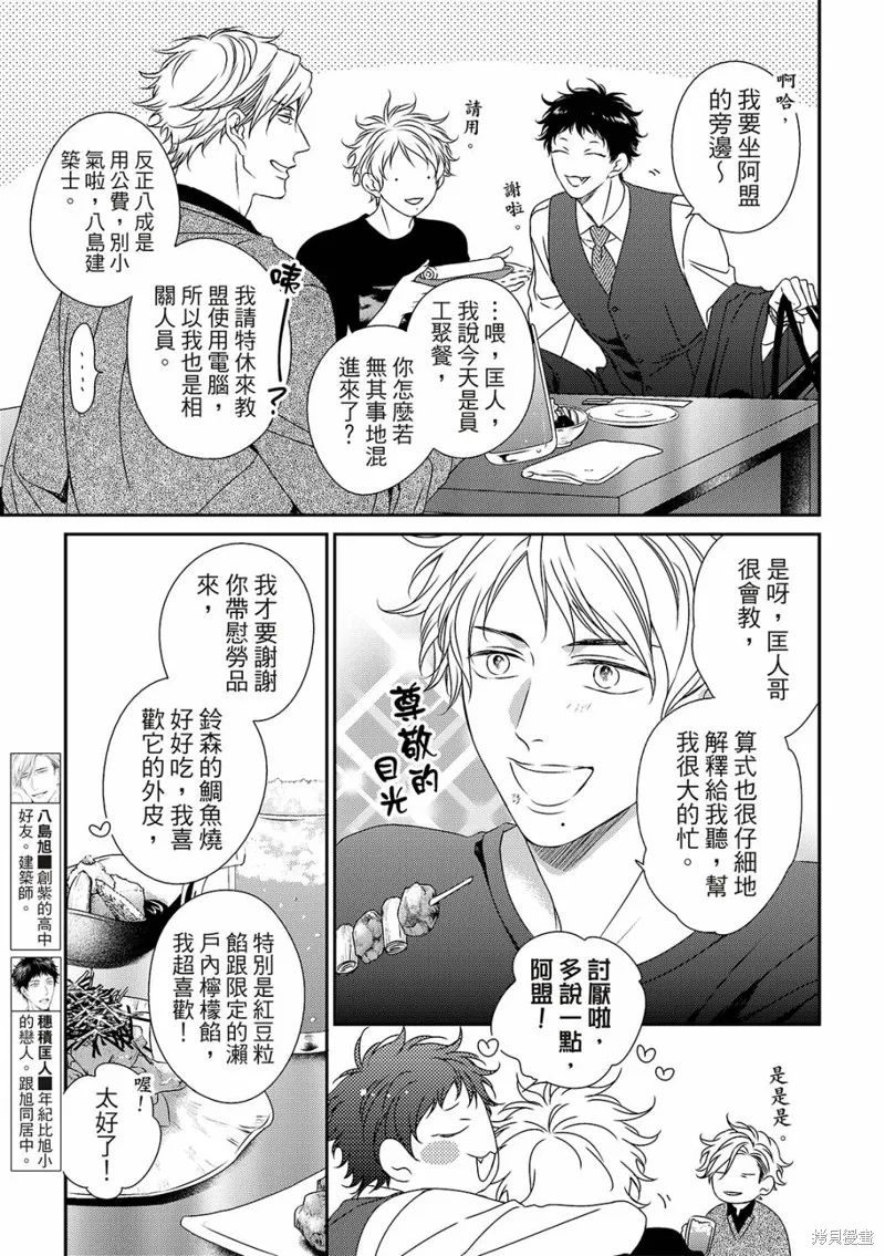 第20话 第9页