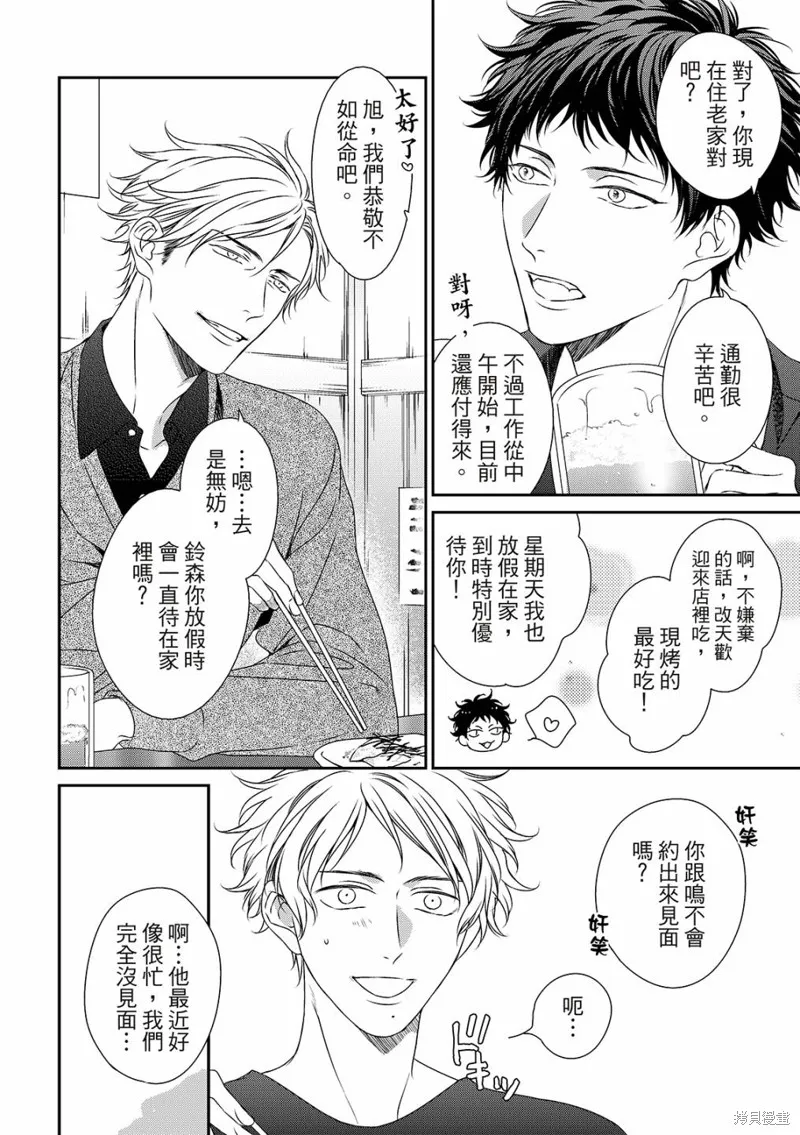 第20话 第10页