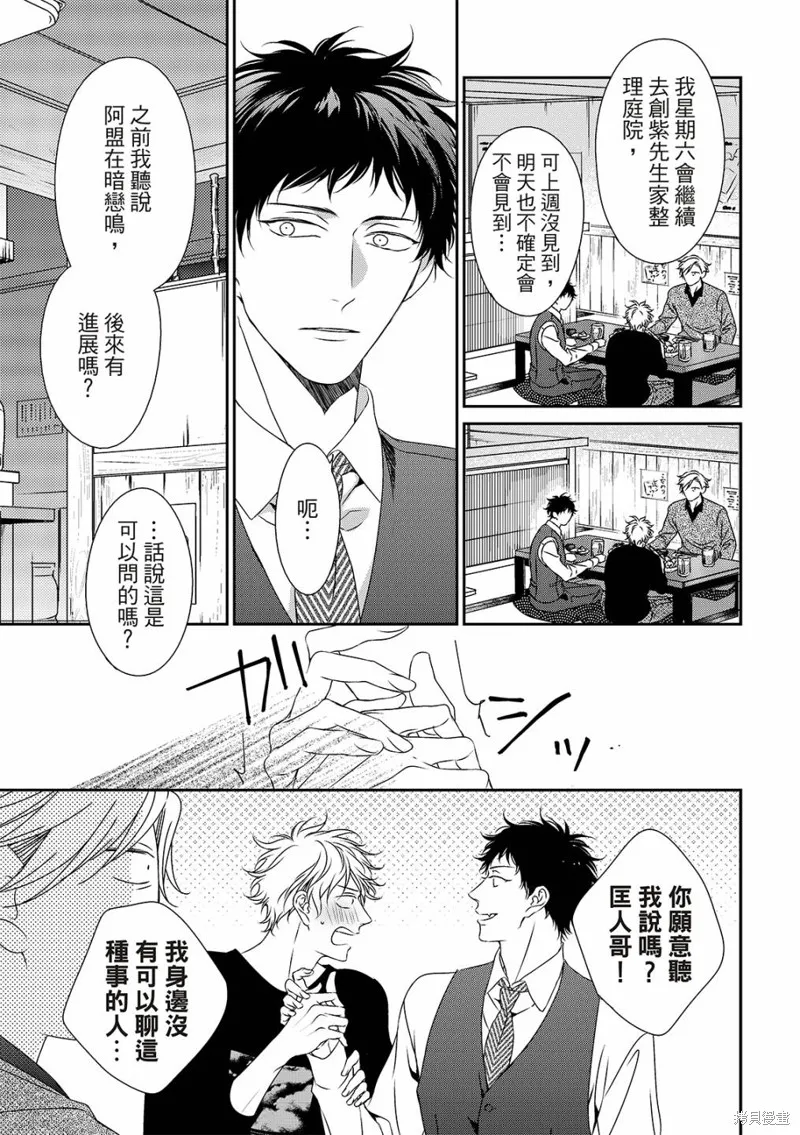 第20话 第11页