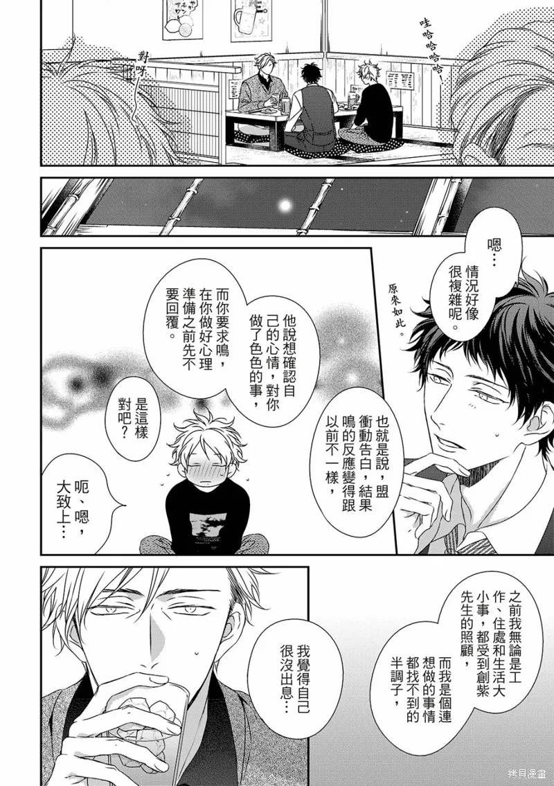 第20话 第12页