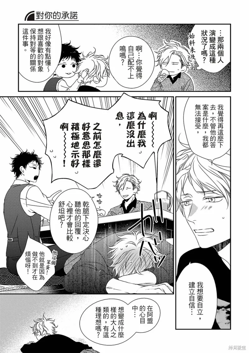 第20话 第13页