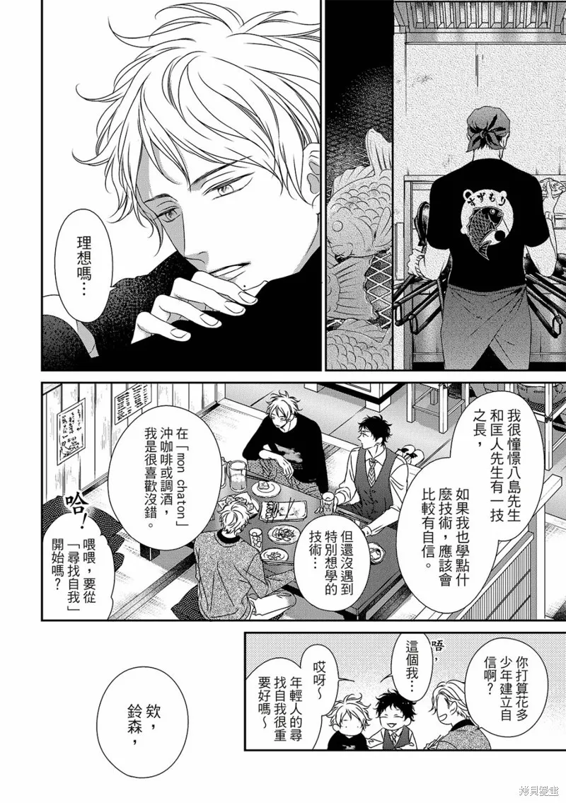第20话 第14页