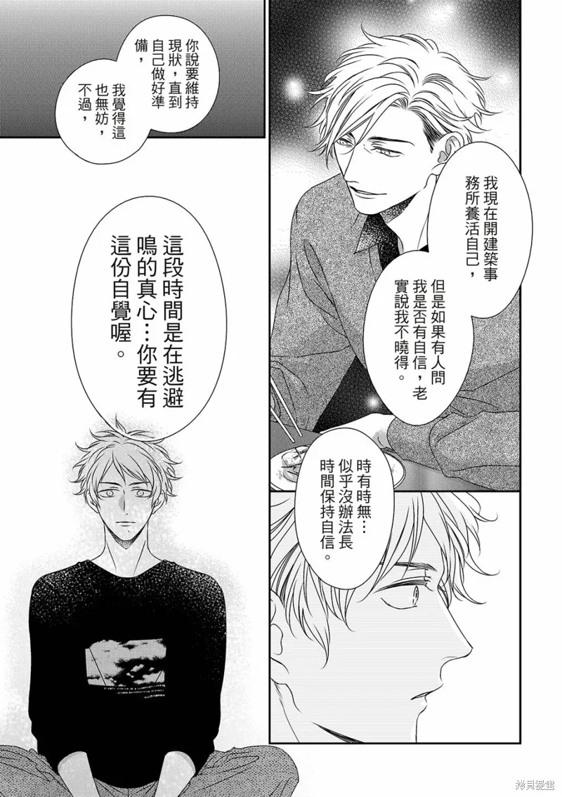第20话 第15页