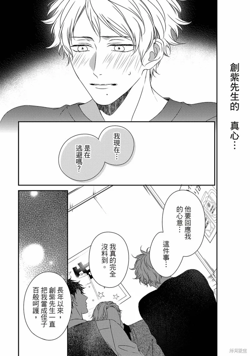 第20话 第16页