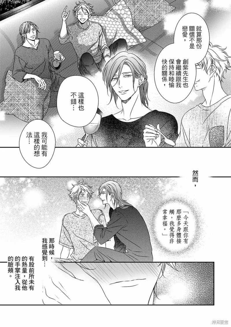 第20话 第17页