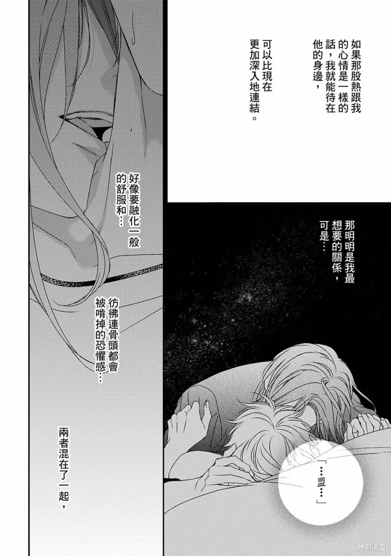 第20话 第18页