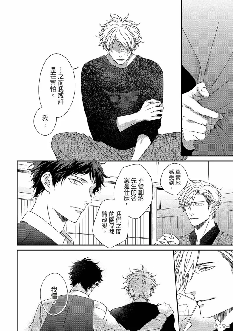 第20话 第20页