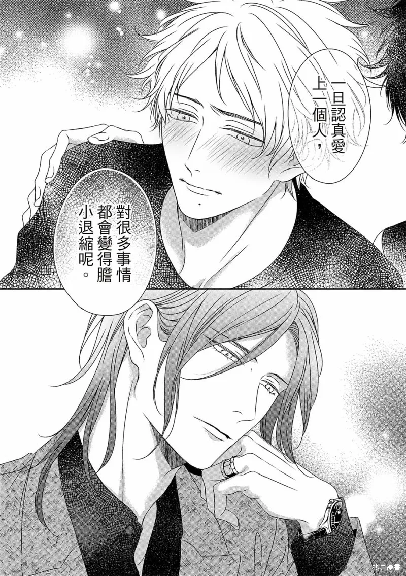 第20话 第21页