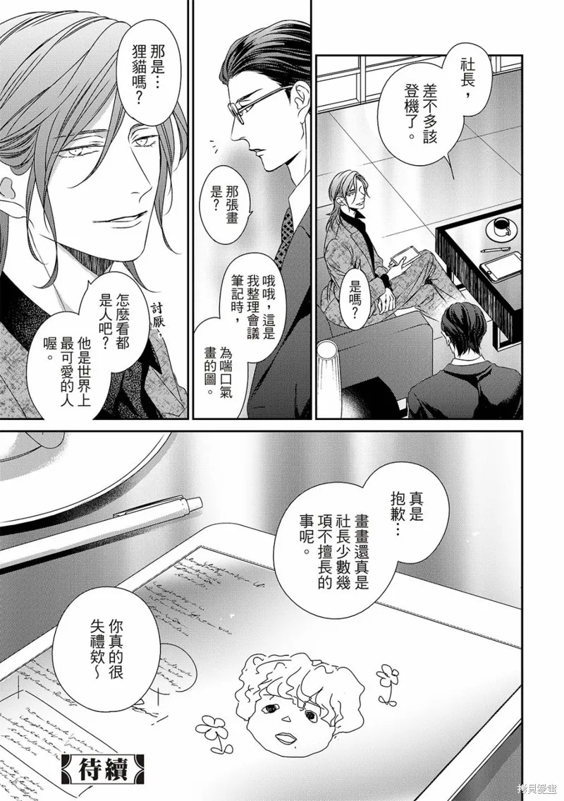 第20话 第23页