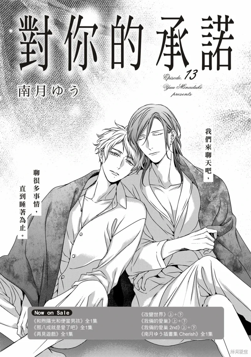 第13话 第2页