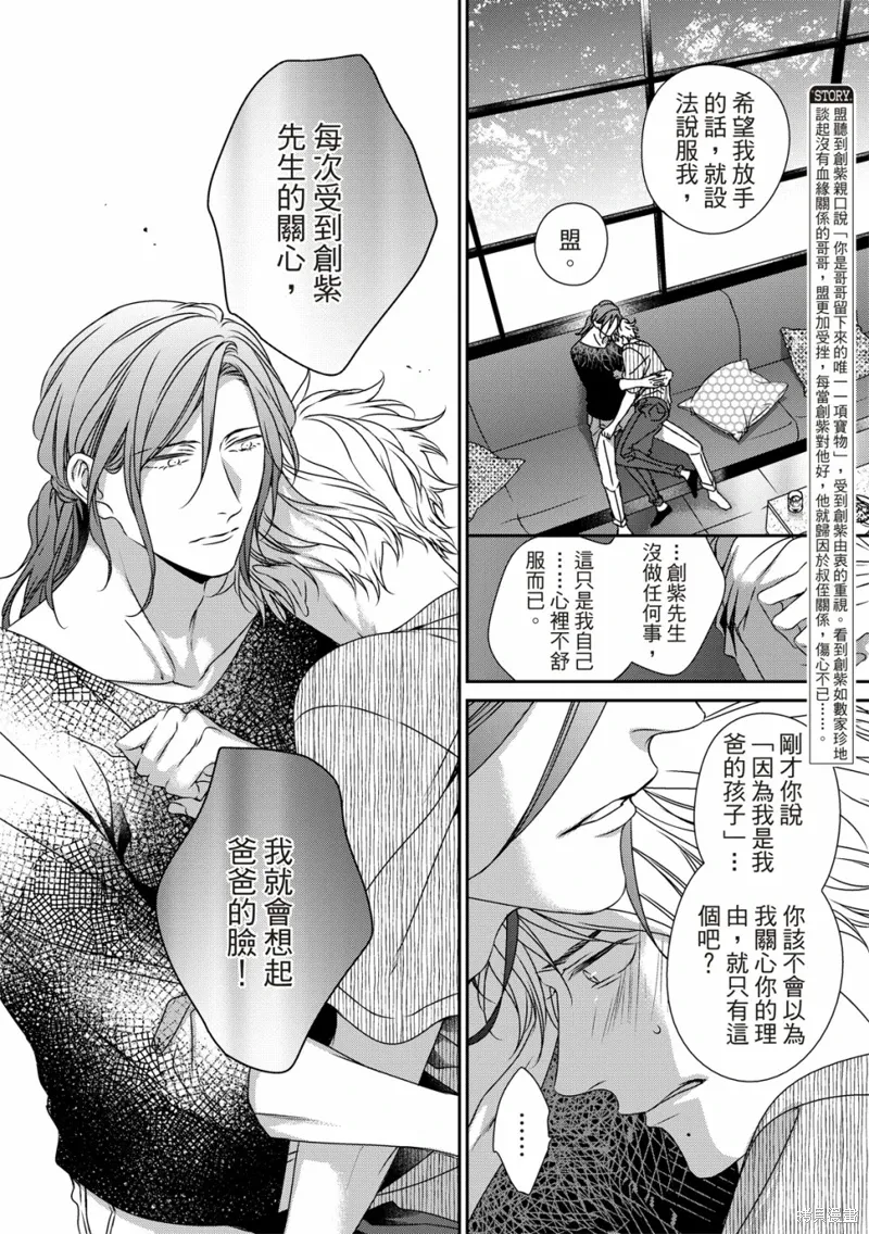 第13话 第3页