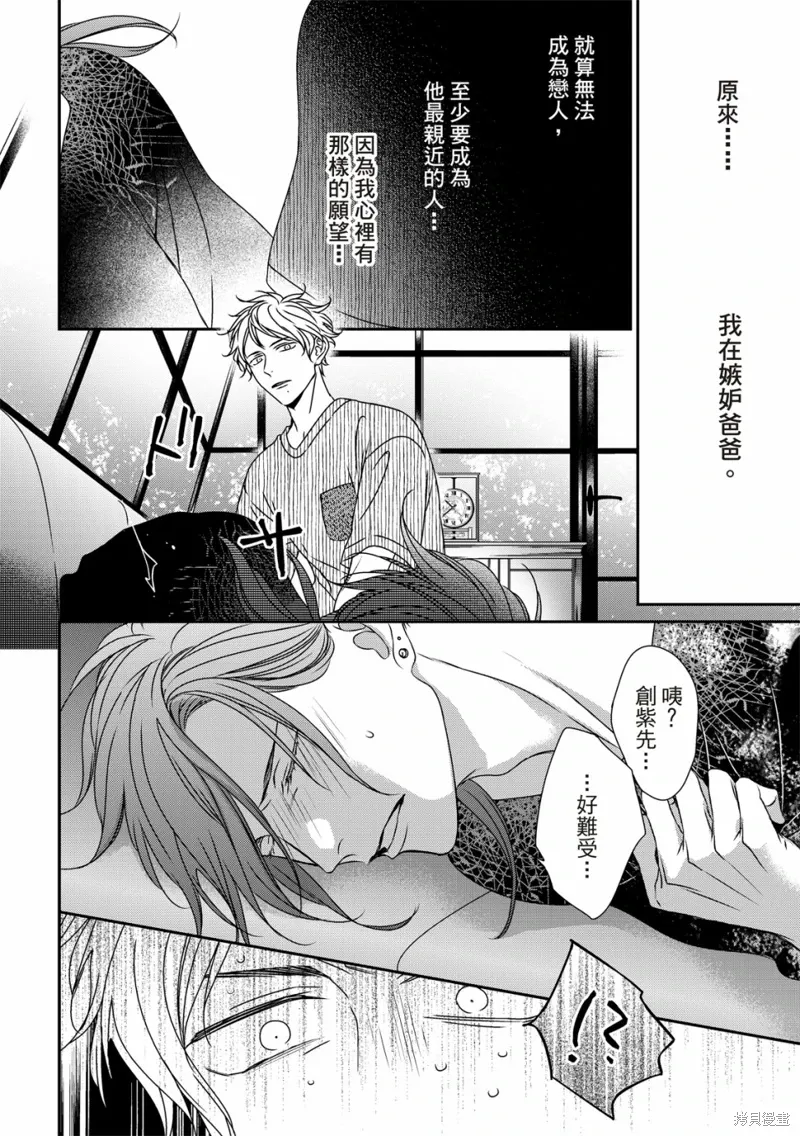 第13话 第5页