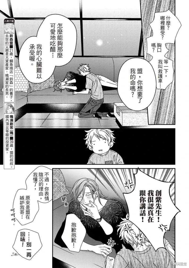 第13话 第6页