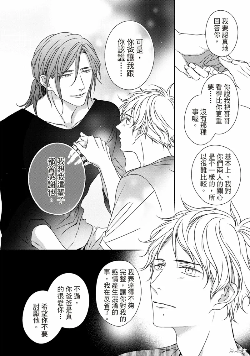 第13话 第7页