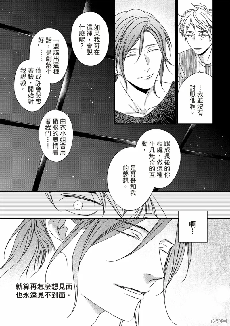 第13话 第8页