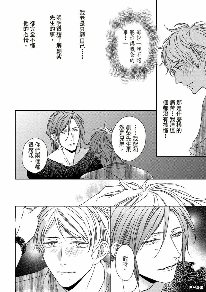 第13话 第9页