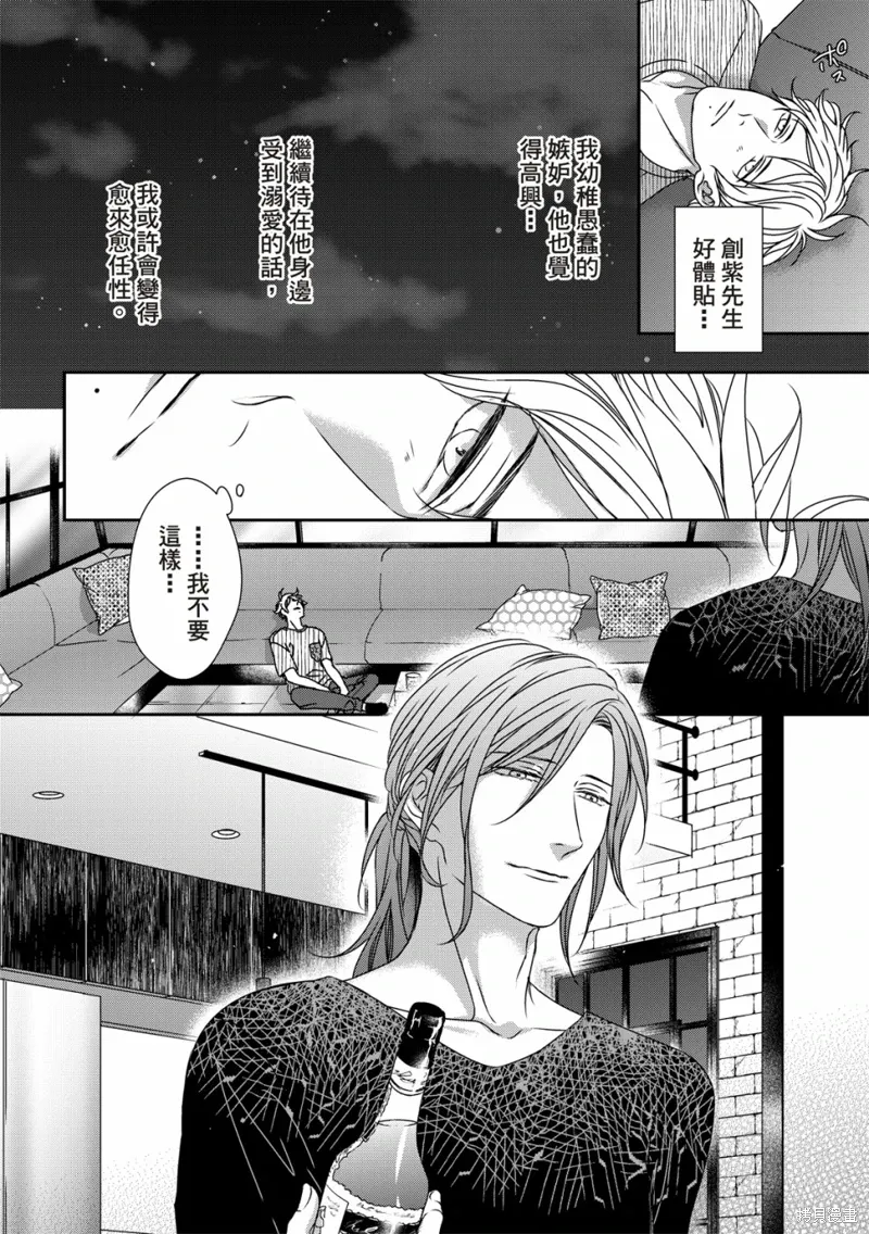 第13话 第11页