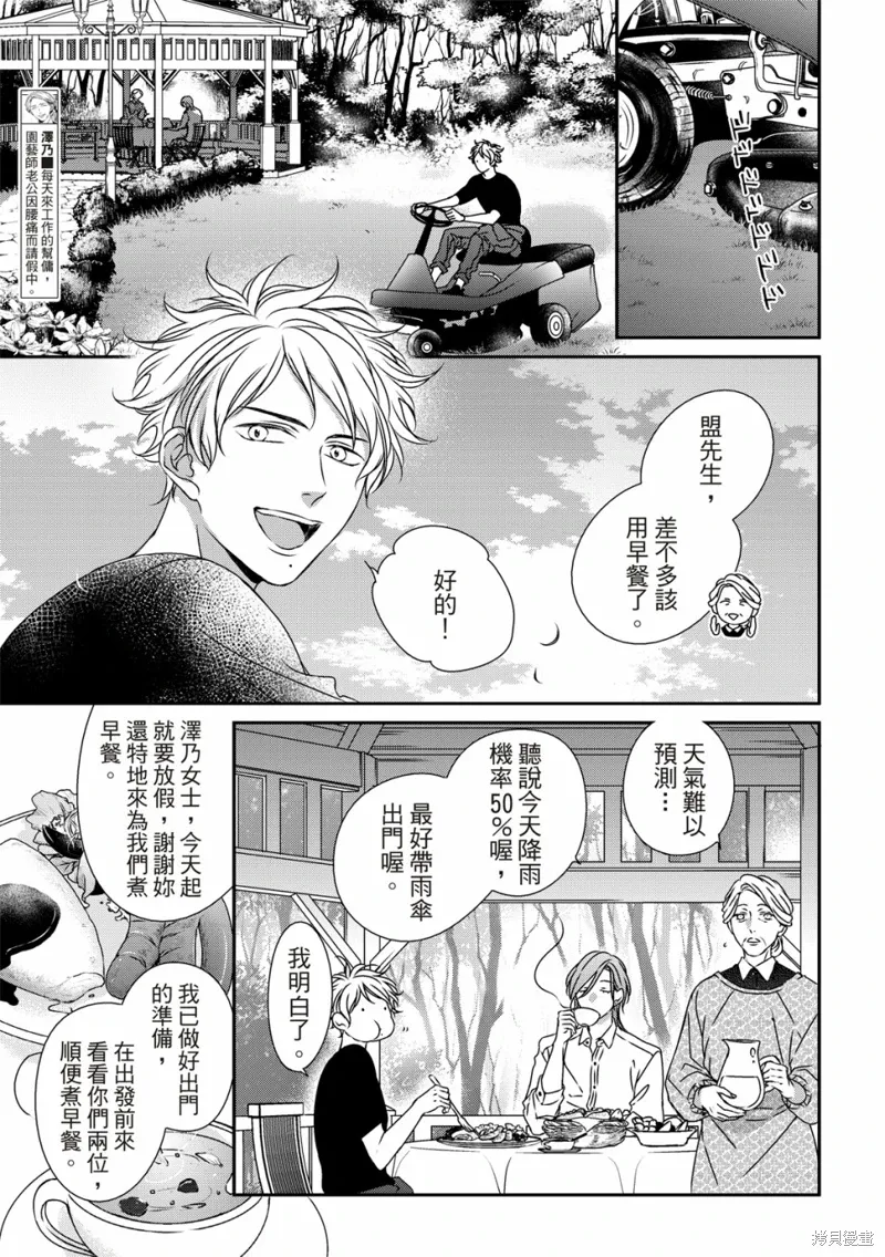 第13话 第12页