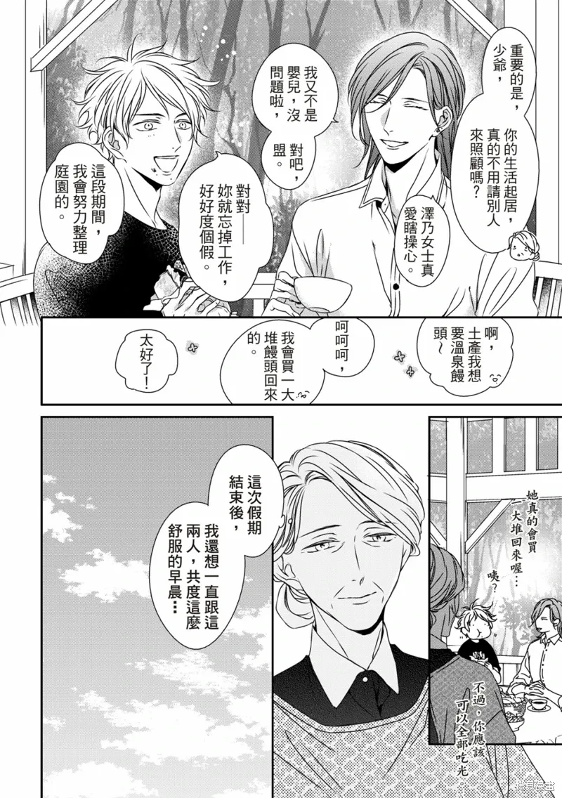 第13话 第13页