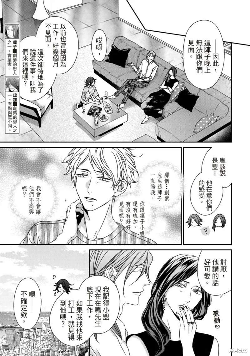 第13话 第14页