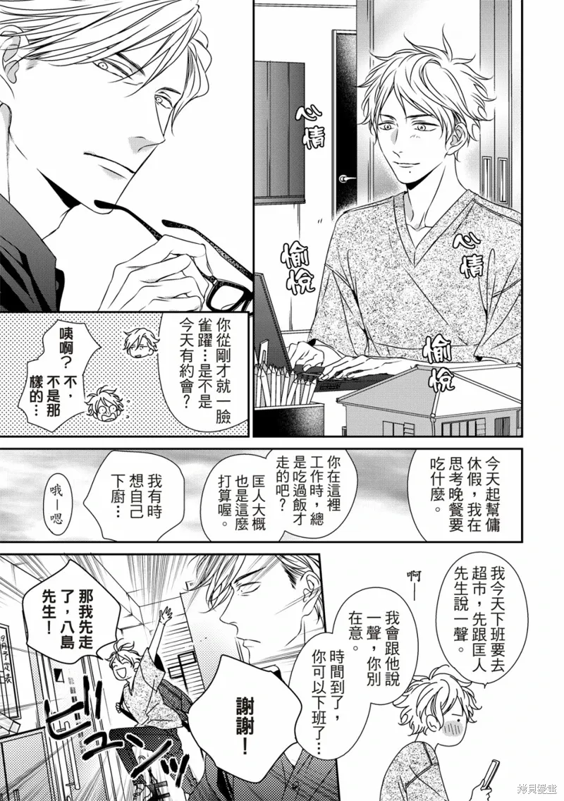 第13话 第16页